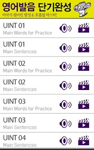 How to download 영어발음단기완성 1.02 unlimited apk for pc