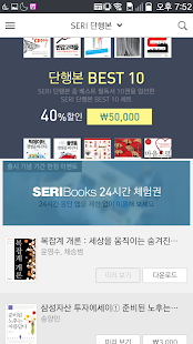 How to mod 세리북스(SERIBooks) 1.0.8 apk for android