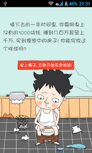 How to install 屌丝买房记 patch 1.0 apk for bluestacks