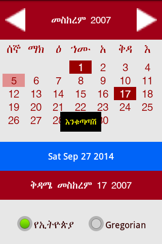 Ethiopian Calender