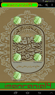 Al Quran Juz Amma mp3 Screenshots 0