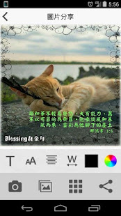 聖經金句 for Instagram(圖6)-速報App