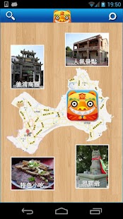 Download 金門好好玩 APK for Android