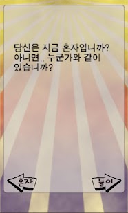 How to download 2013 당신의 웃긴 예언 1.0 mod apk for bluestacks