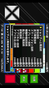 アルテマ成金モバイル(圖2)-速報App