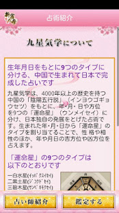 新宿の母占い(圖4)-速報App