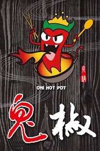 Free 鬼椒一番鍋Oni hot pot APK for PC