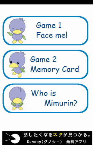 免費下載家庭片APP|Mimurin Game for kids app開箱文|APP開箱王