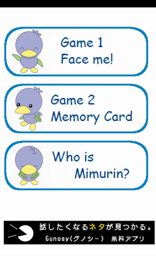 【免費家庭片App】Mimurin Game for kids-APP點子