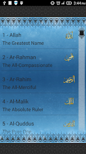Asmaul Husna - Allah 99 Names Screenshots 5
