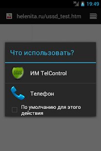 How to mod USSD TelControl 1.1 mod apk for pc