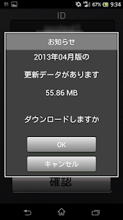ity. for Android(圖3)-速報App