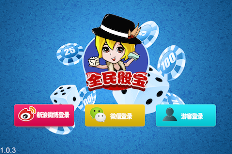 How to install 全民骰宝 1.5.0 mod apk for android