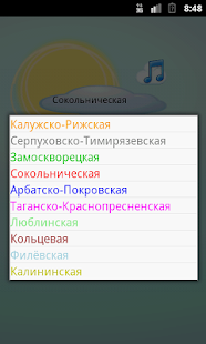 Lastest Будильник в метро APK for Android