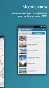 Путеводители и оффлайн карты(圖4)-速報App