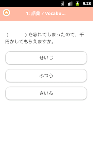 日語２（JLPT N4）(圖4)-速報App