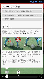 リフティング王土屋健二の極意ジンガ(圖4)-速報App