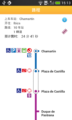 免費下載旅遊APP|Metro de Madrid Official app開箱文|APP開箱王