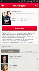 screenshot of Кинотеатр ivi.ru фильмы онлайн