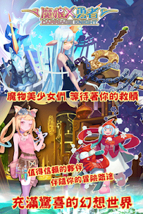 勇者大戰魔物娘 終章全破惹wwwwwww - s89314的創作 - 巴哈姆特