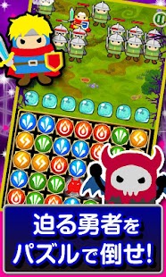 How to download 倒せ勇者！[登録不要のパズル＆ディフェンスゲーム] 1.0.5.0 unlimited apk for pc