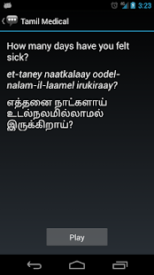 Tamil Medical Phrases - Works offline(圖3)-速報App