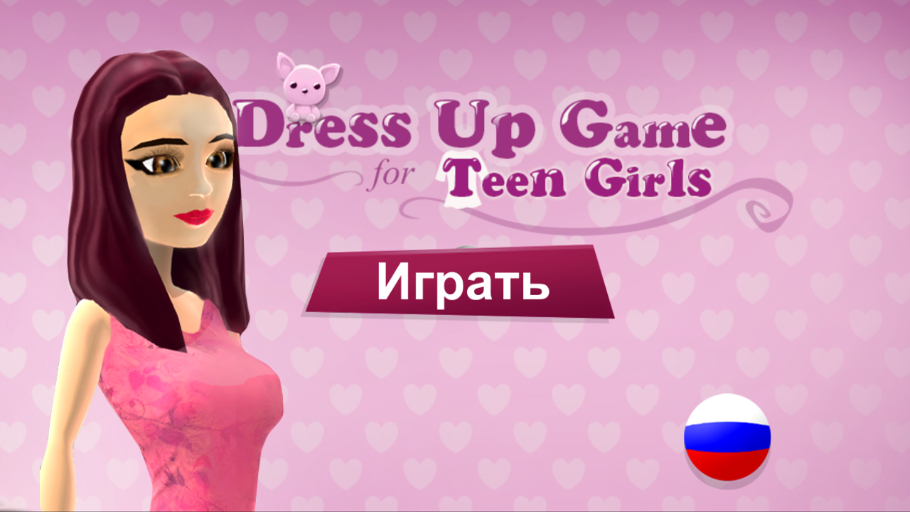 одевалки для девочек скачать игру