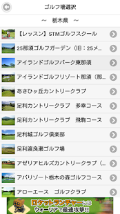 ゴルフ場天気(圖4)-速報App
