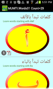 How to mod Mumti Words 01 v20160223 apk for laptop