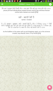 Gurbani Bodh Screenshots 5