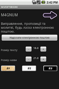 Ukrainian Orthodox Prayer Book(圖3)-速報App