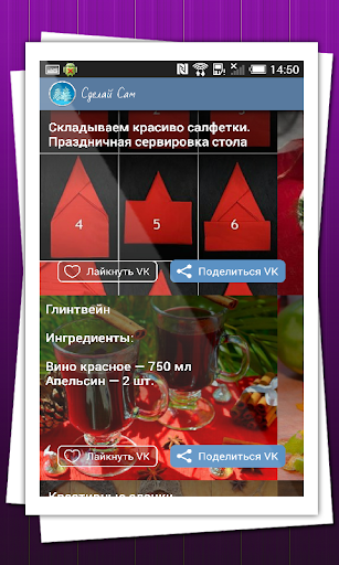 【免費書籍App】Сделай Сам-APP點子