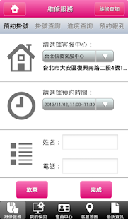Free Download 神腦行動客服 APK