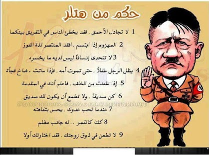 How to get حكم من افواه المشاهير 2 0.1 mod apk for bluestacks