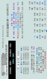 How to mod 皇曆（正體版） patch 1.0.0 apk for bluestacks
