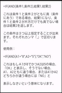 How to mod 仕事で使う！エクセル関数 patch 1.0 apk for laptop
