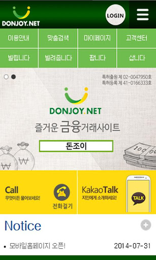 대출 직거래 포털 돈조이