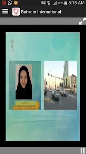Bahrain TV Screenshots 6