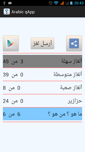 ألغاز وحزازير عربي