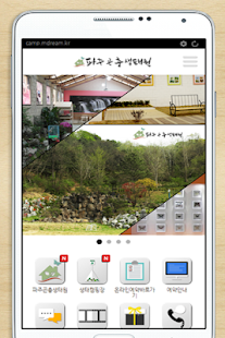 파주곤충생태원 Screenshots 0