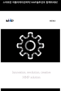 How to mod MMP Solution,어플제작,모바일홈페이지 4.9 unlimited apk for android