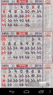 Bangla Calendar 2014