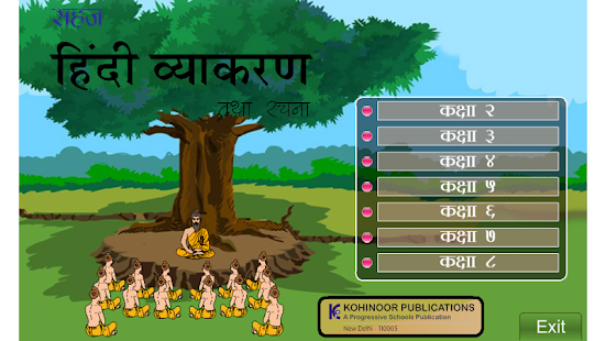 How to install Sahaj Vyakaran - Audio Tracks 1.0.0 apk for bluestacks