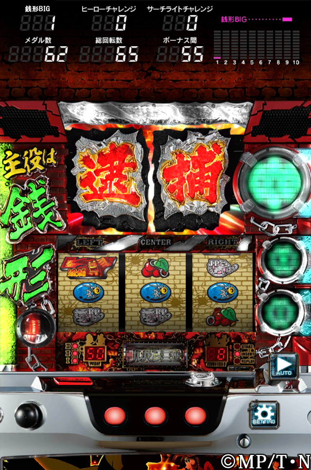 パチスロ 主役は銭形２ オリンピア Screen 2