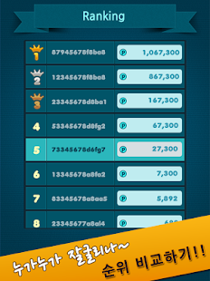 연산짱 Screenshots 20