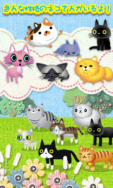 にゃんパズル Screen 2