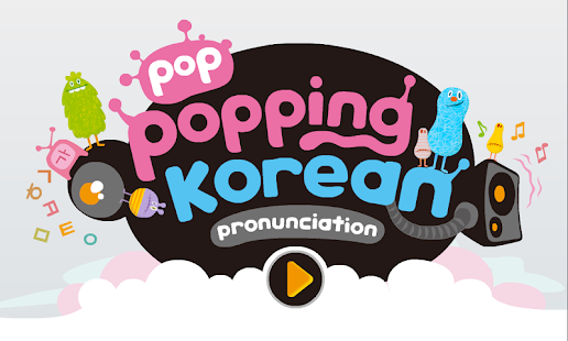免費下載教育APP|PopPopping Korean app開箱文|APP開箱王