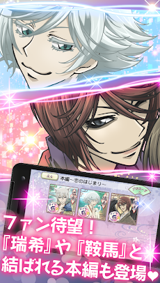 神様はじめました イケメンとのボルテージ全開恋愛乙女ゲーム Androidアプリ Applion