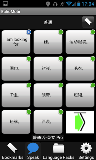 【免費旅遊App】Spanish to Russian PRO-APP點子