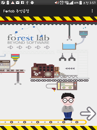 ForestLab 추억공장